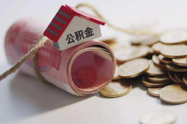 住房公积金申报流程图_金湖公积金代办在职离职封存服务